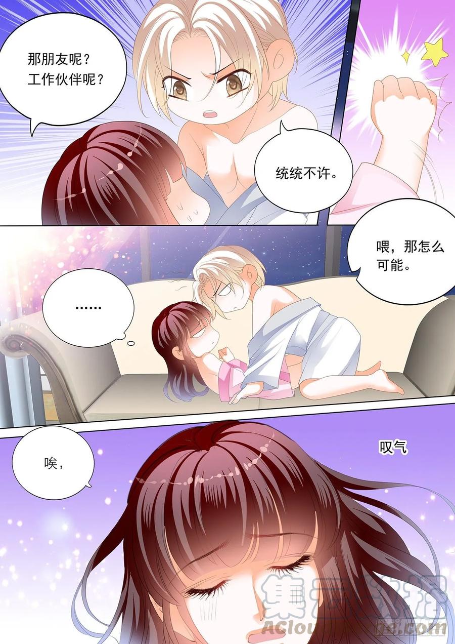 抱我吧8