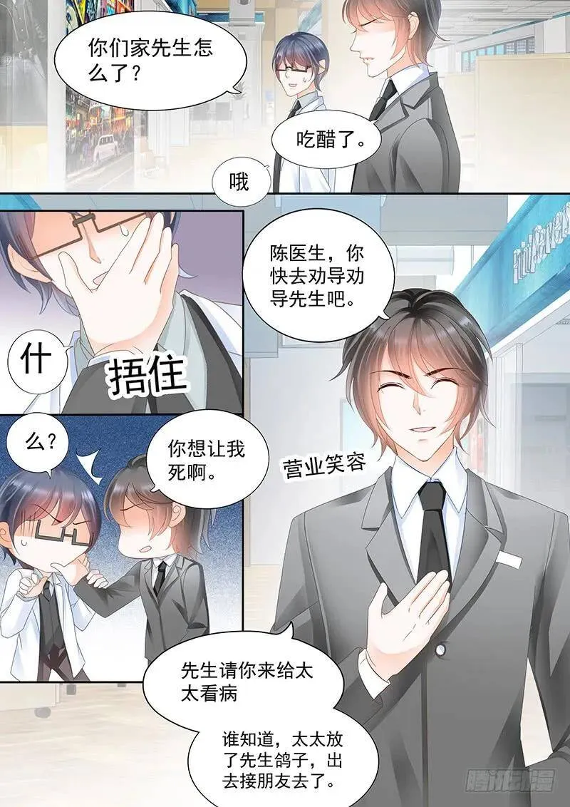 二十分钟不回来就别回来了14
