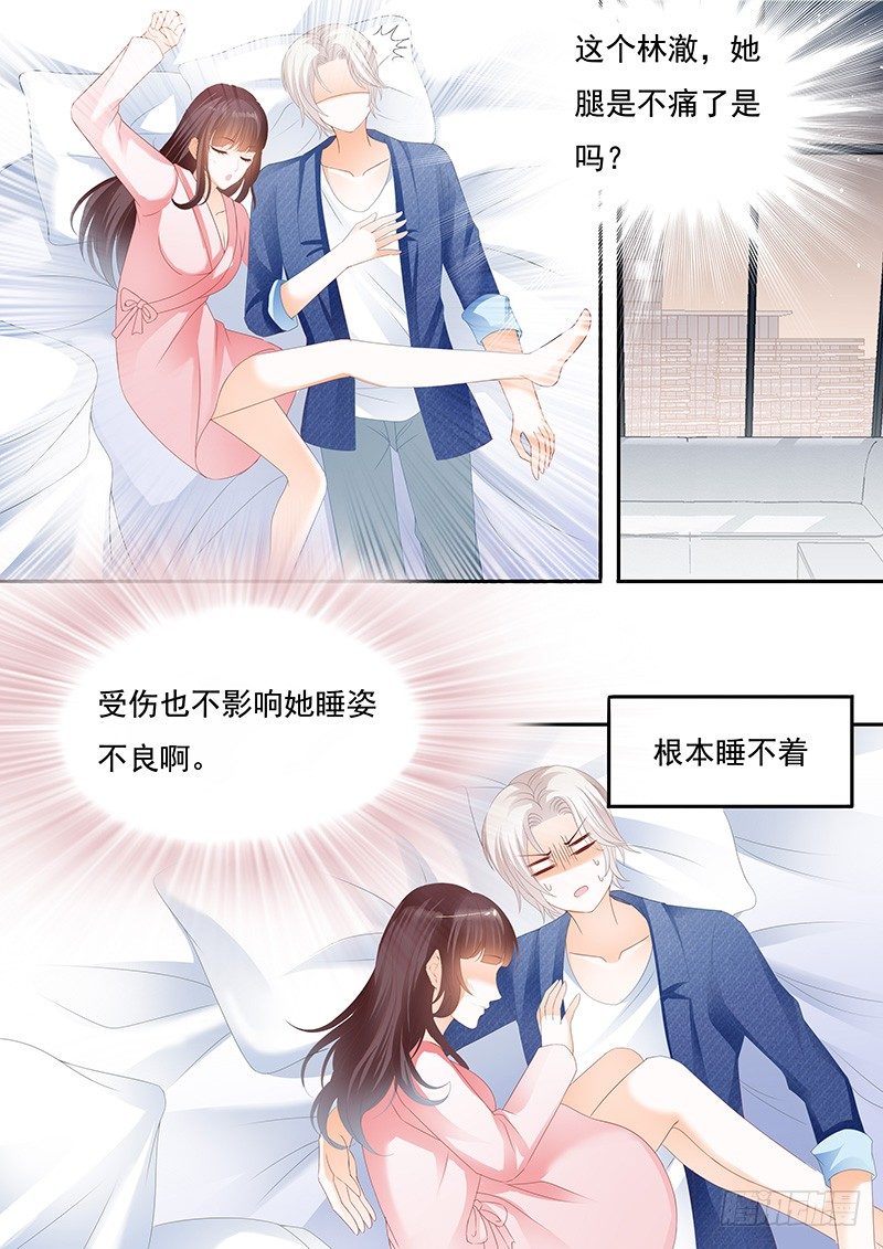 习惯了她的不良睡姿8