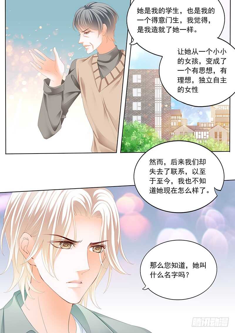 难道林澈的真实身份是……？5