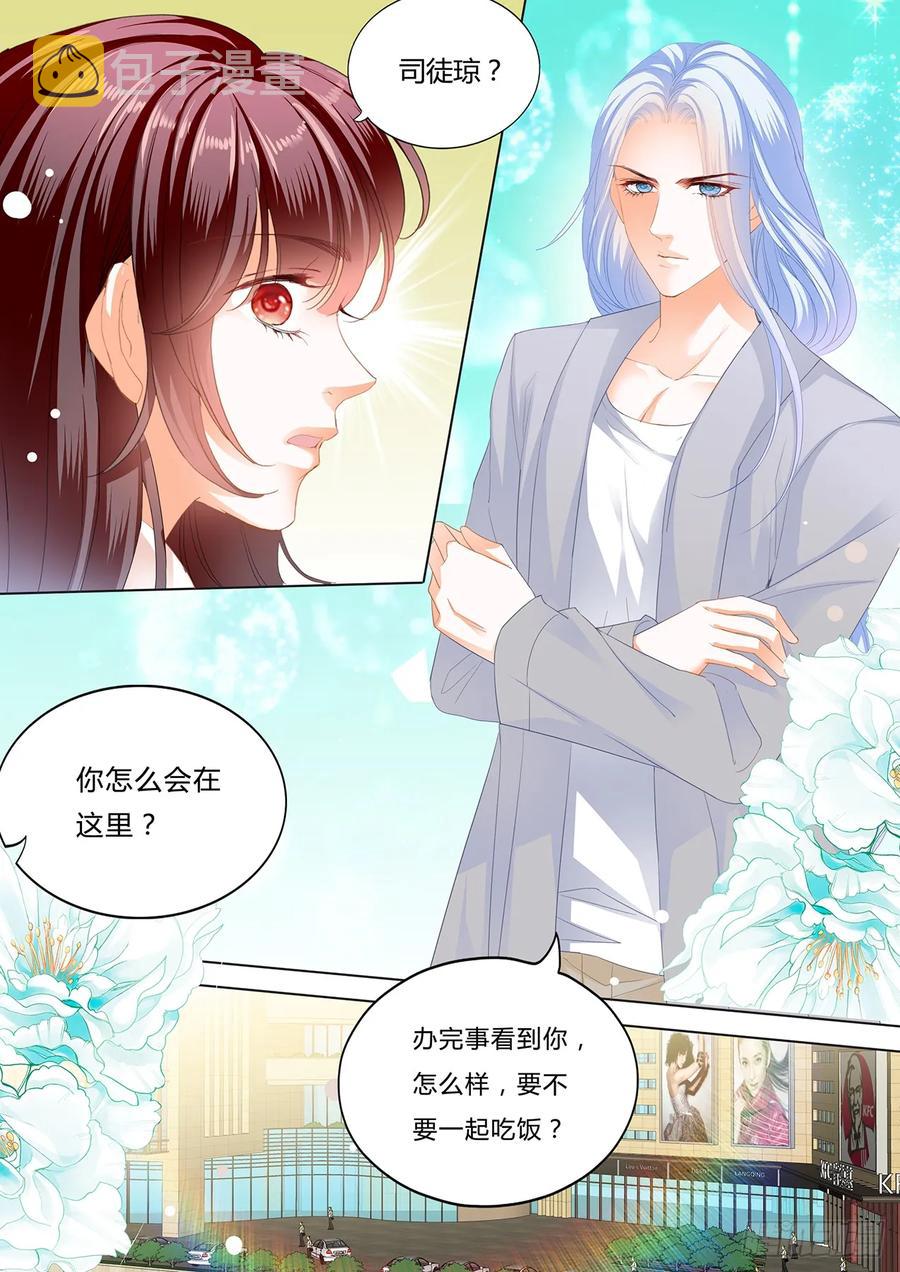 我要追到你3