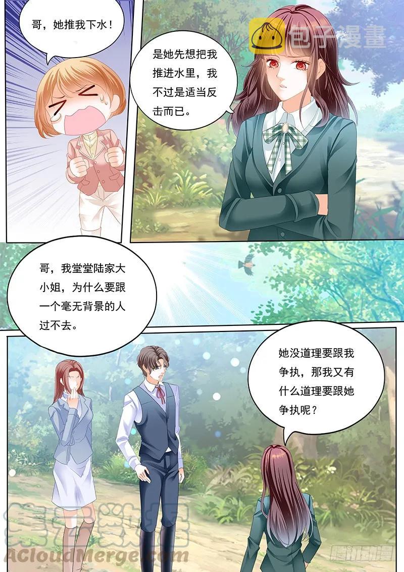 霸气林澈的反击12