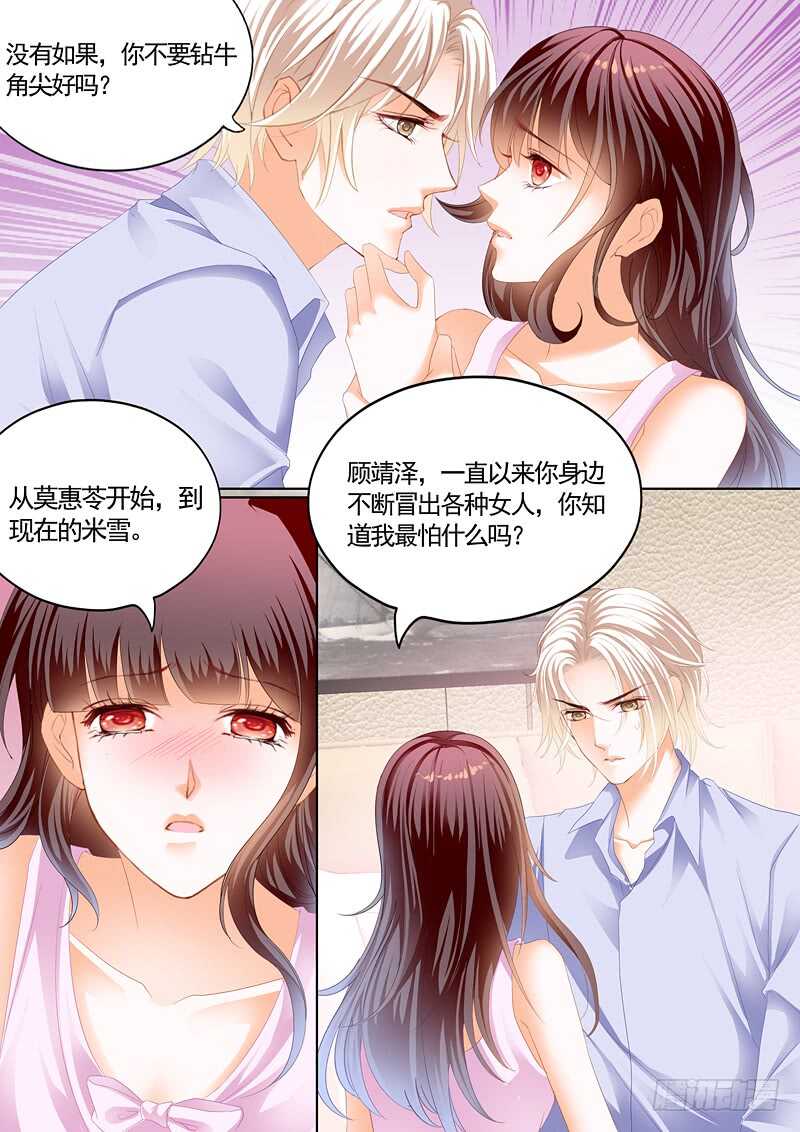 我最爱的是你6
