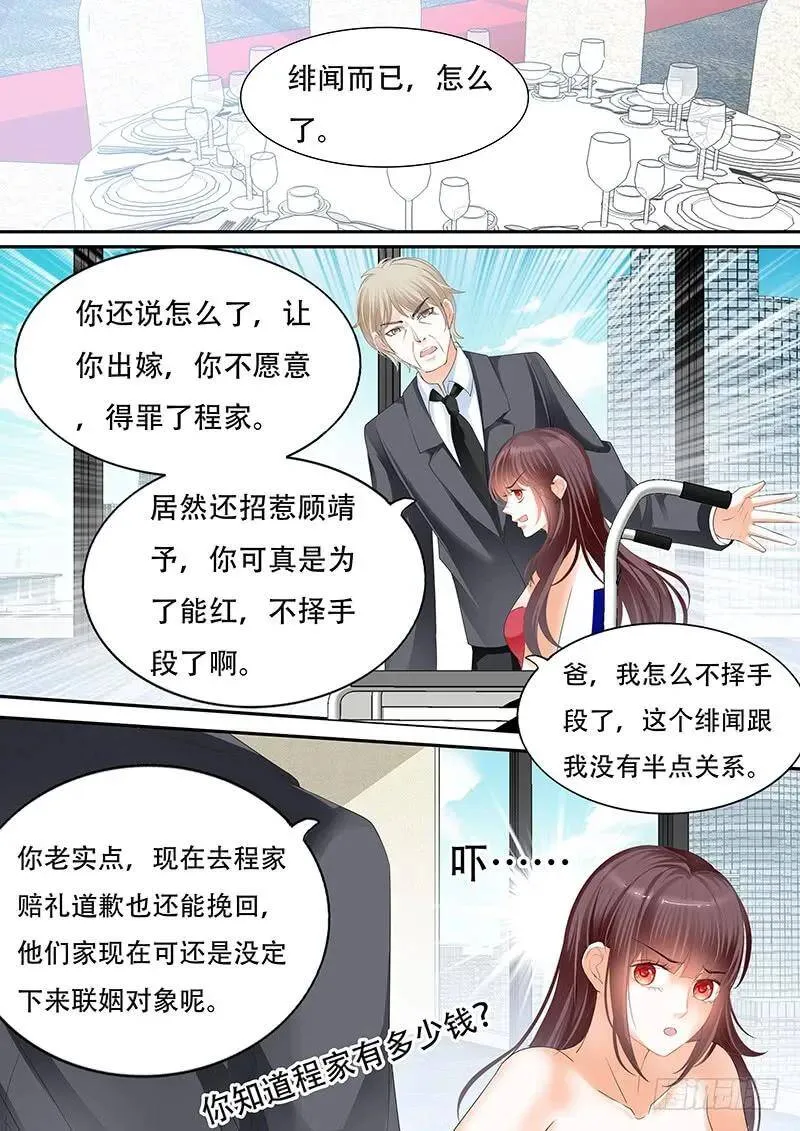 我是林澈的男人10