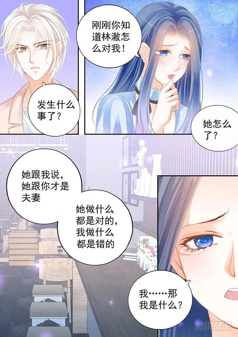 我们才是夫妻12
