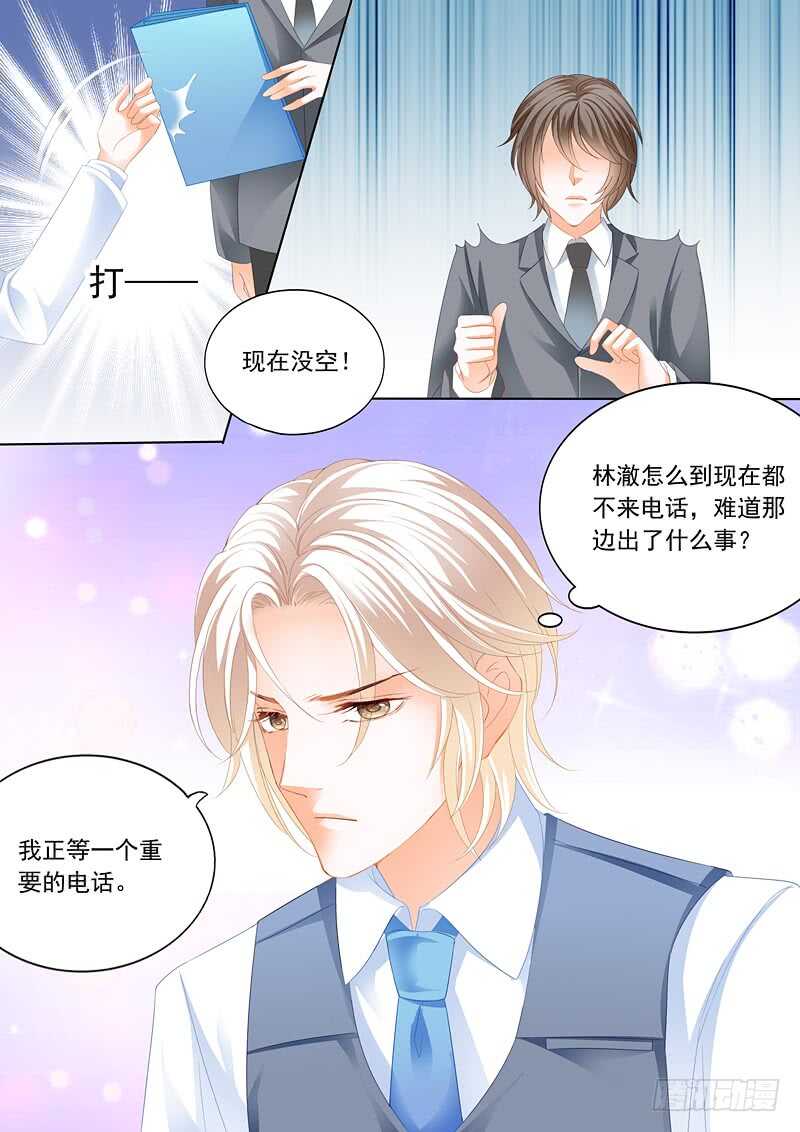 秦绾绾的阴谋11