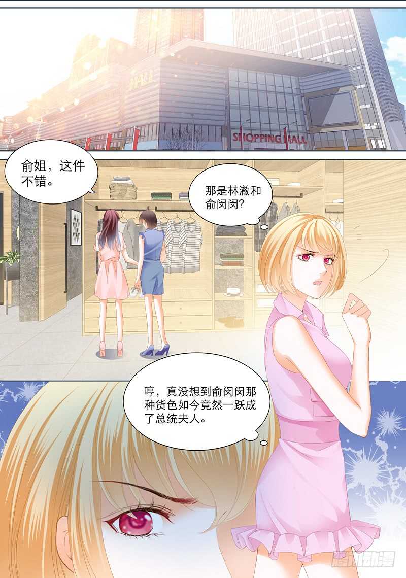 陆初夏的挑衅7