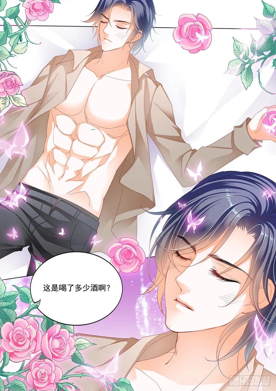 你好甜7