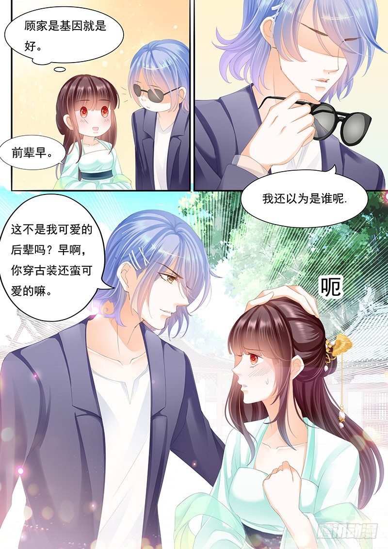 准备准备见家长6