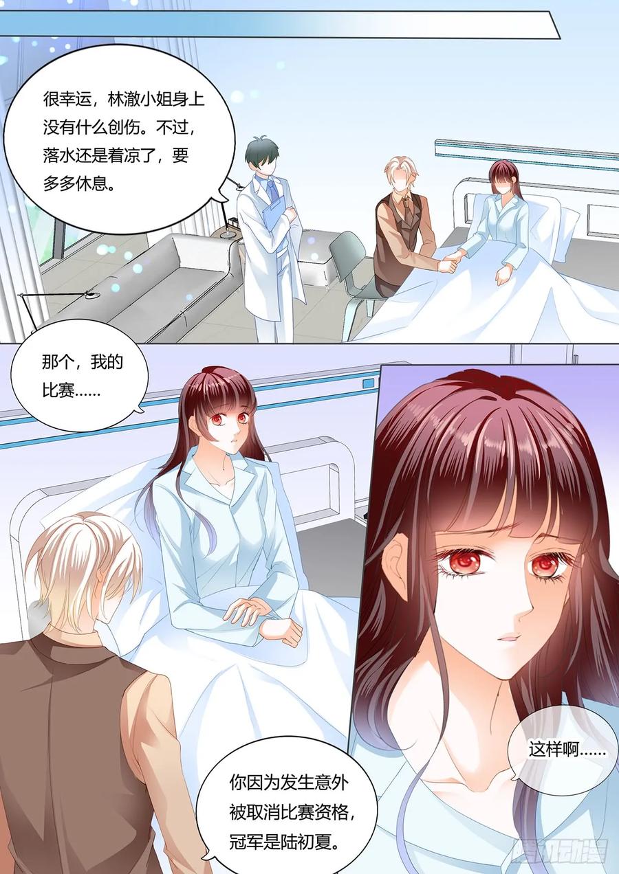 老公来救你！7