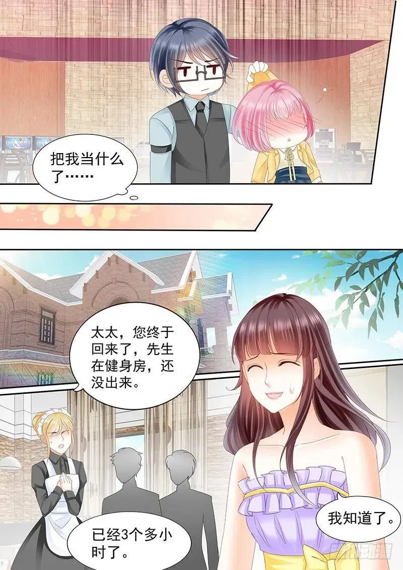 吃醋的男人真冷12