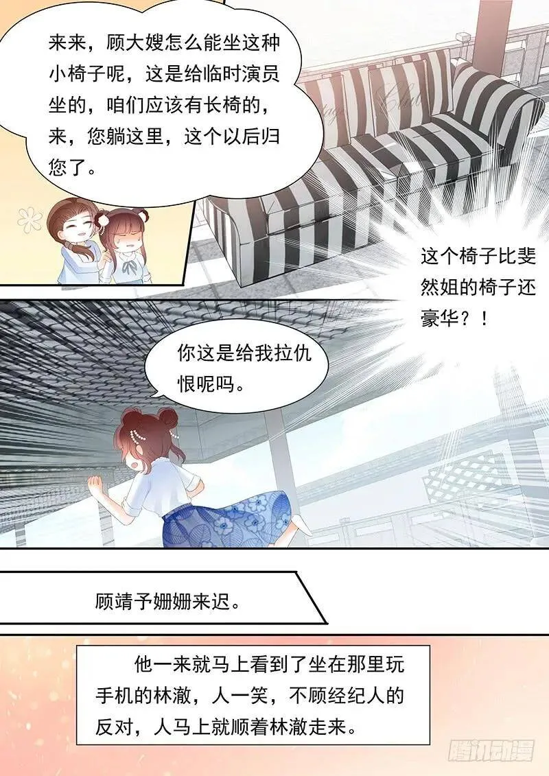 顾靖予公开恋情？！17