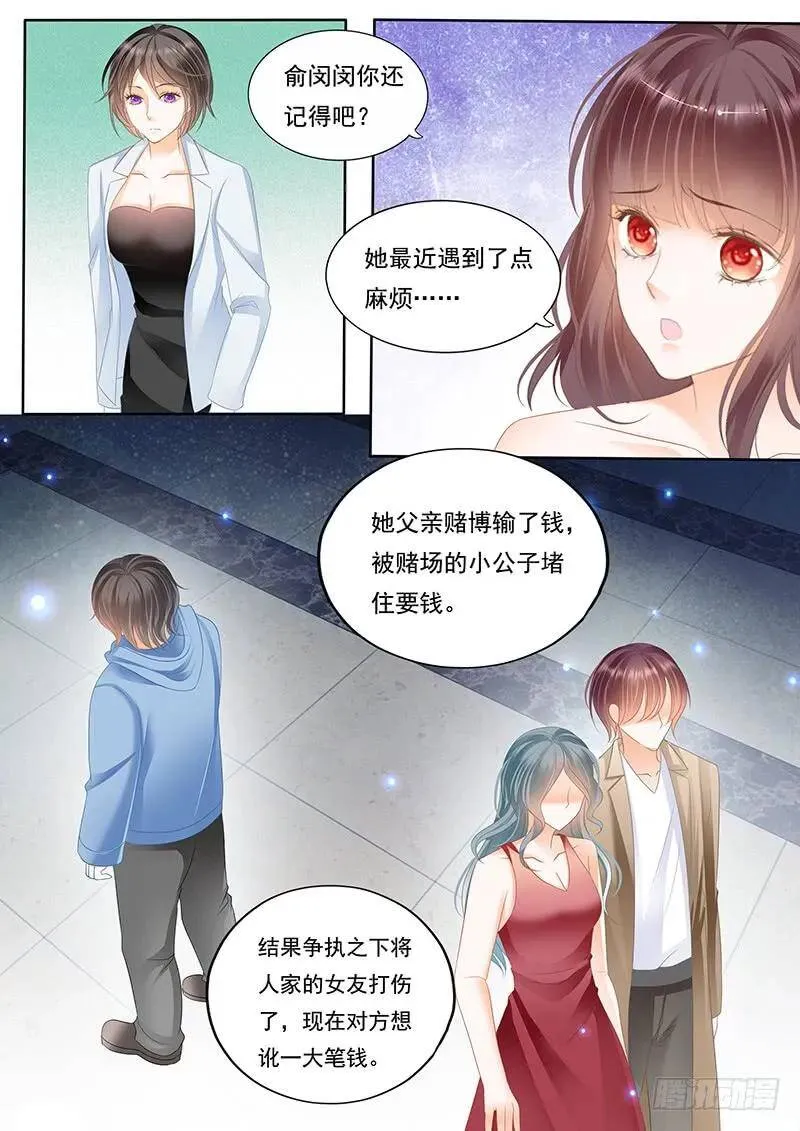 顾靖泽气势非凡5