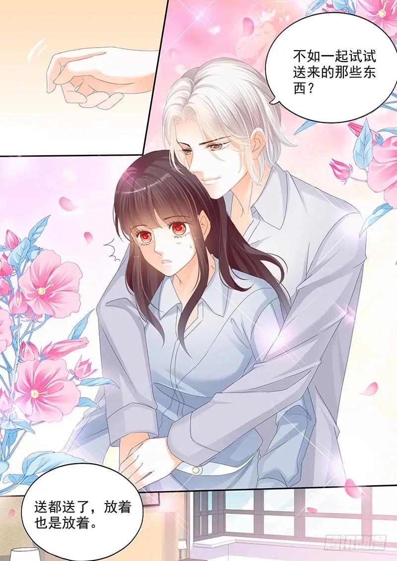 要不起的男人9