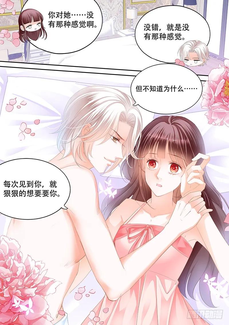 多给一点甜头吧11
