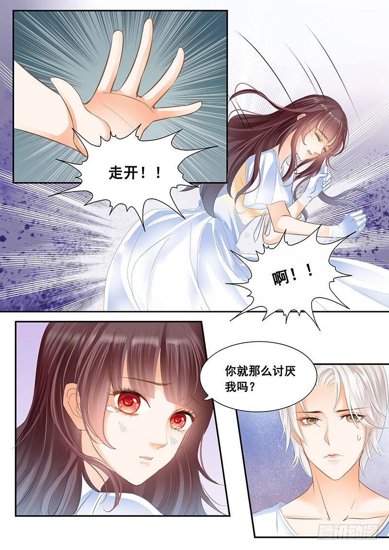 你这污秽的女人！8