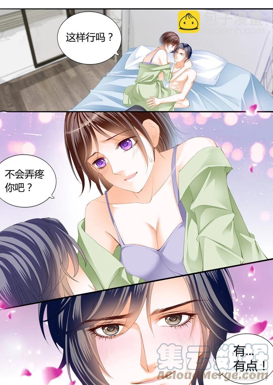 我来让你忘记疼痛2