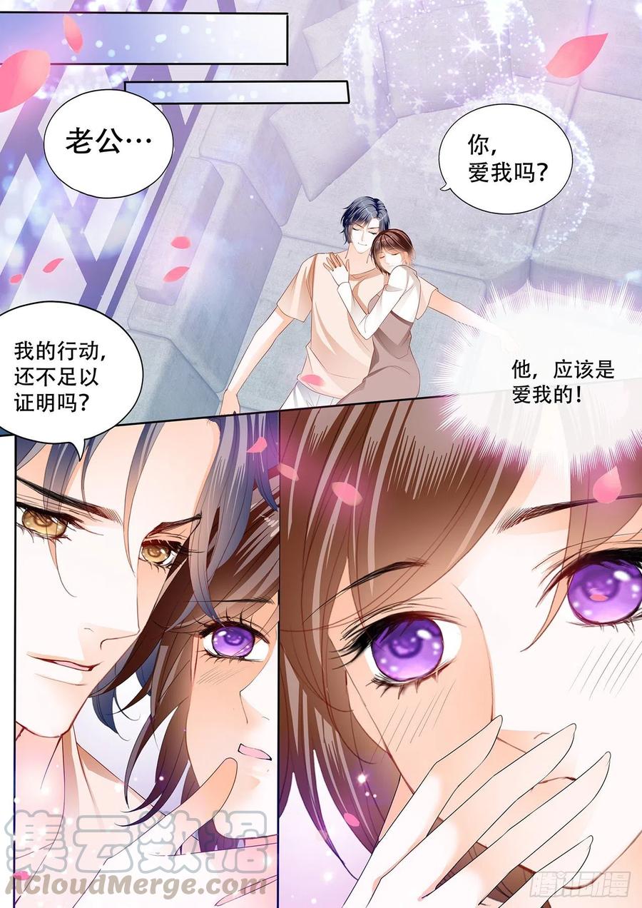 我怀孕了8