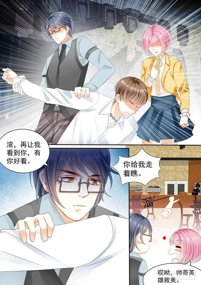 吃醋的男人真冷7