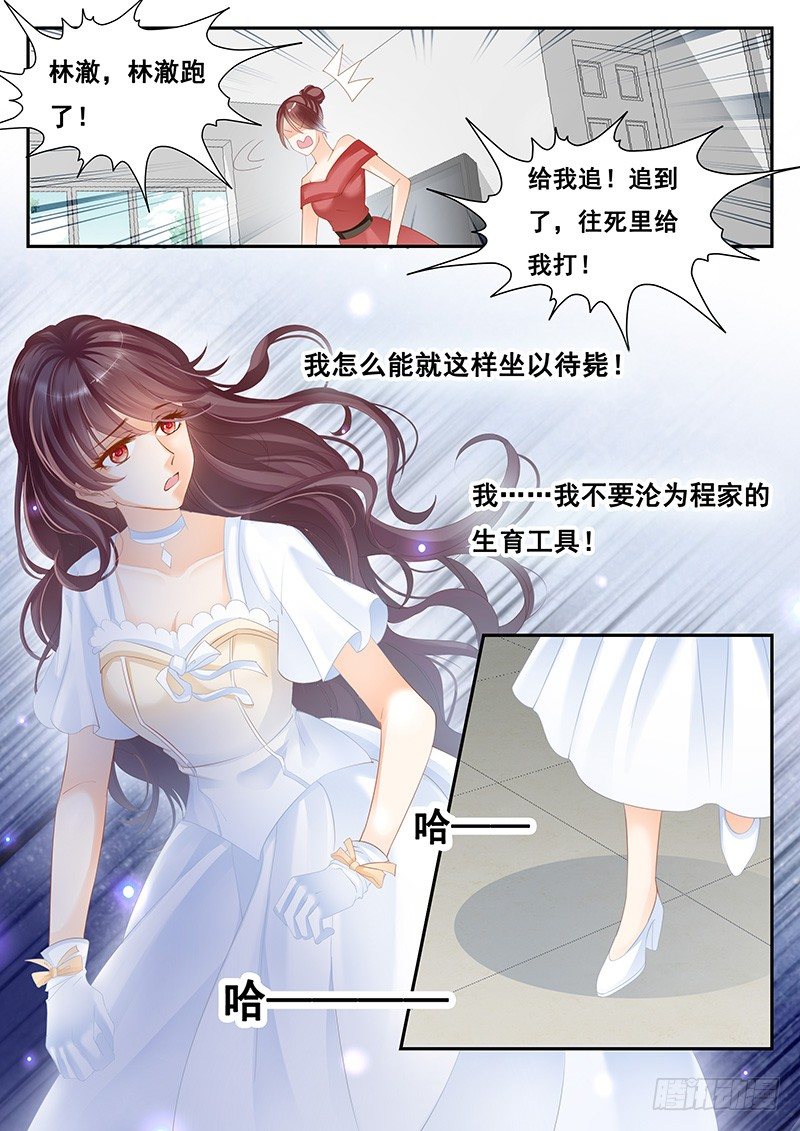 我们结婚吧5