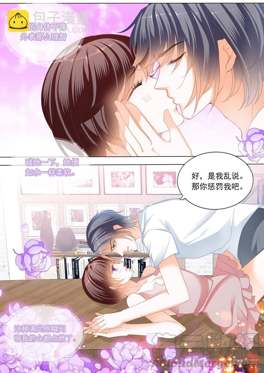 惩罚我吧6