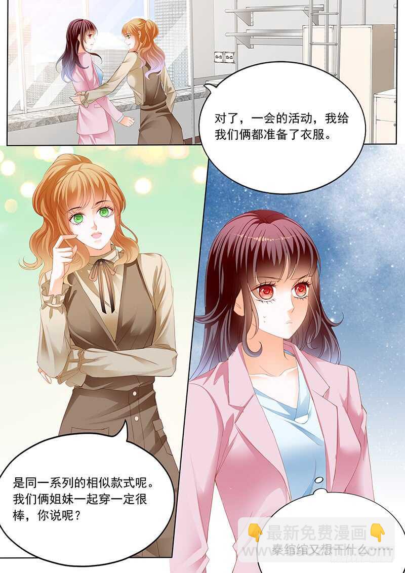 秦绾绾黯然失色8