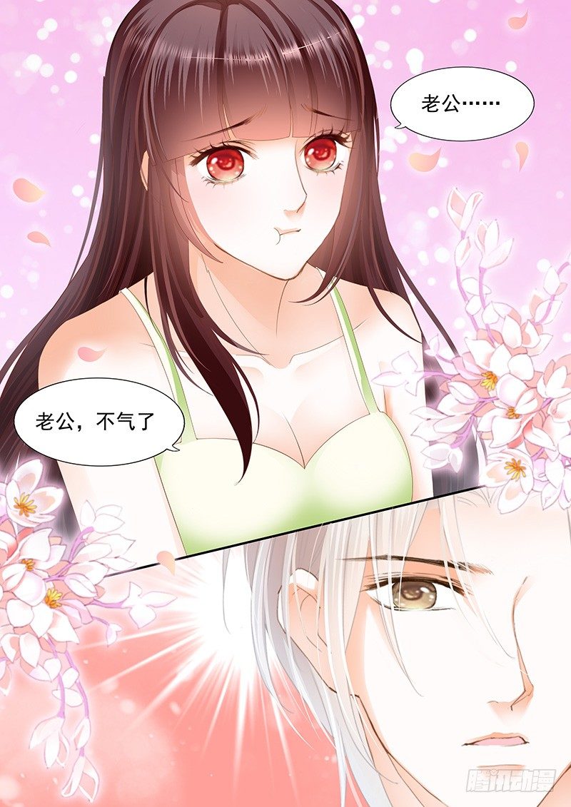 顾靖泽我腿疼14