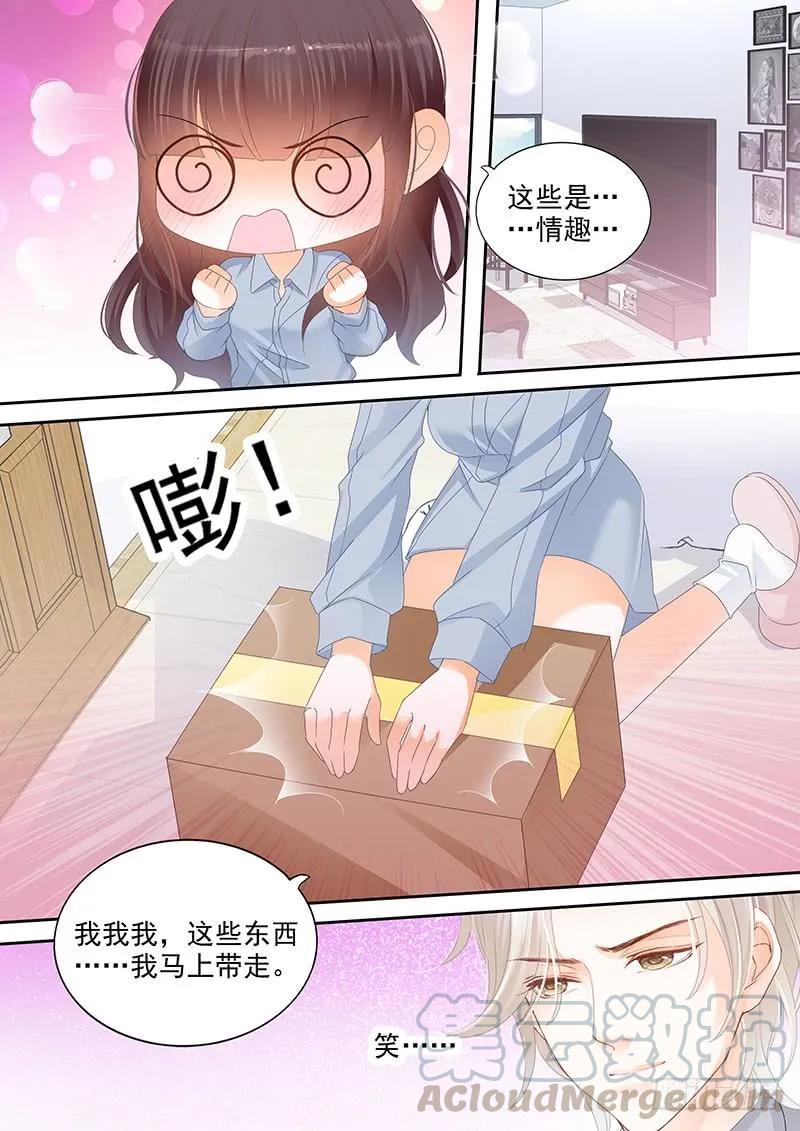 要不起的男人8