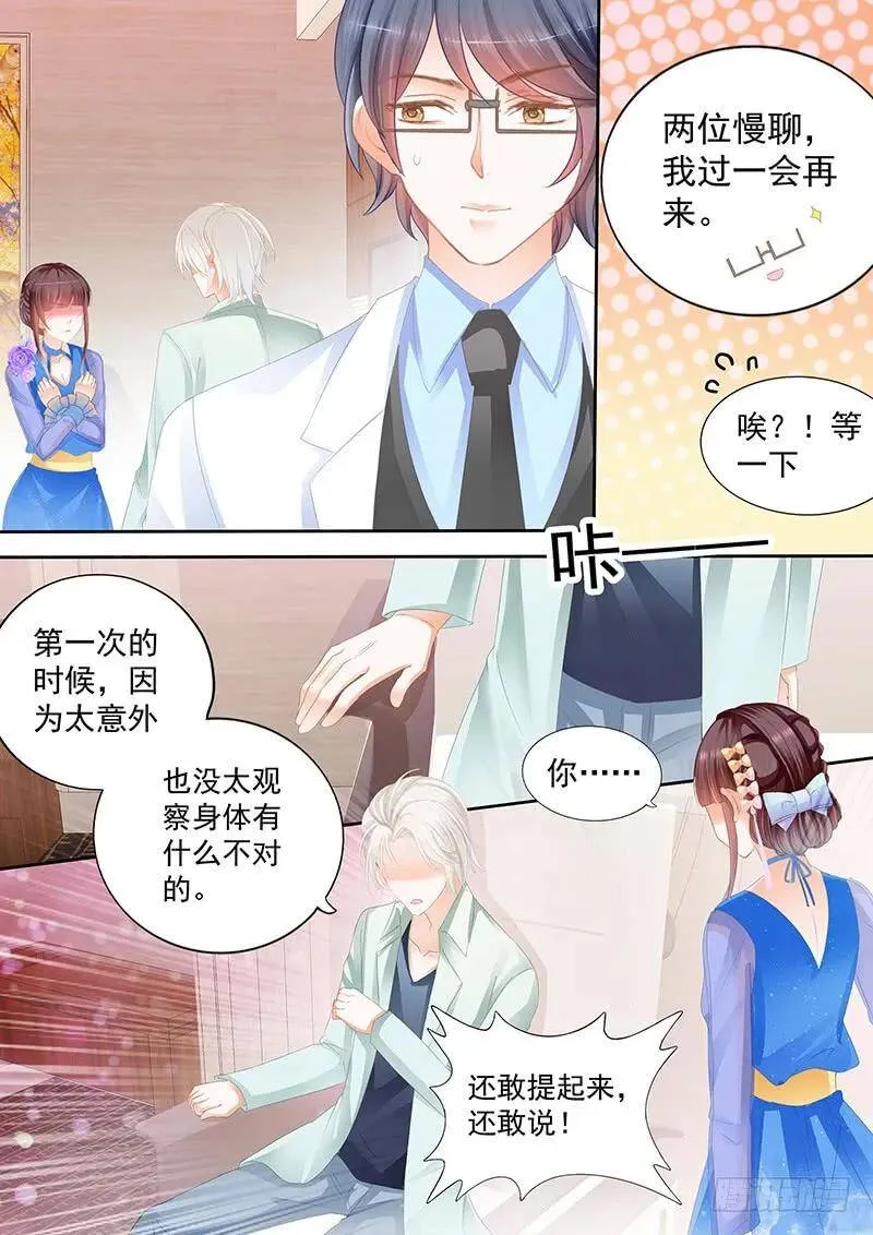 旧病发作只能去找医生10