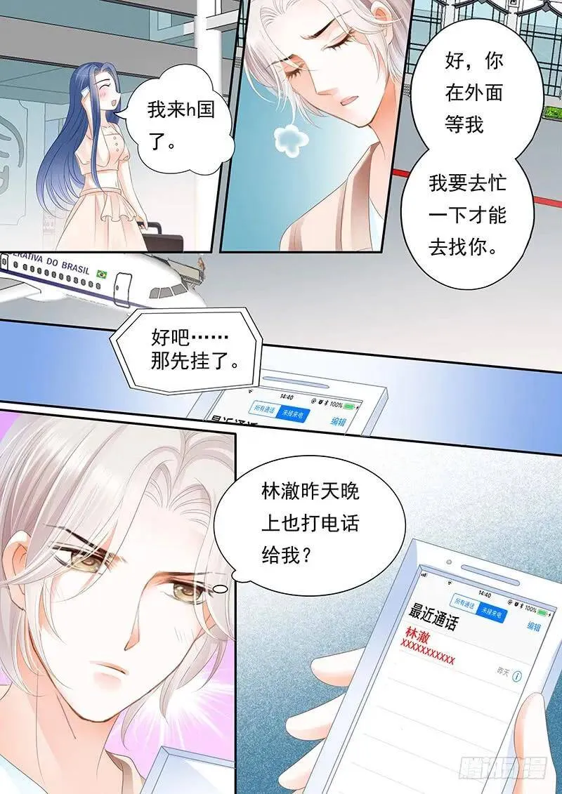 我需要有人对这件事负责9