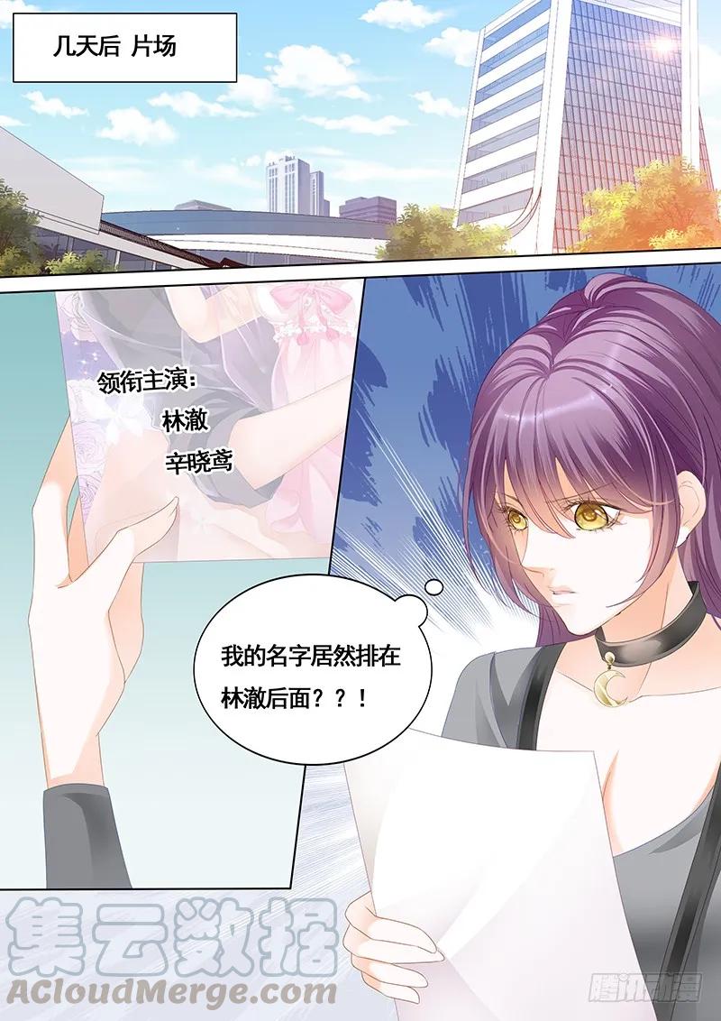 胆敢和我抢顾靖泽？10
