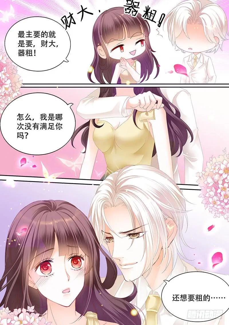 我要CDQC的男人8