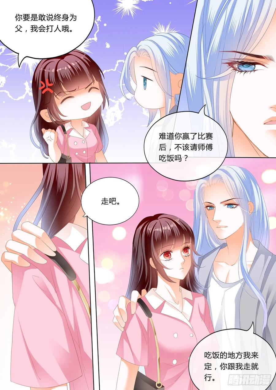 我要追到你5
