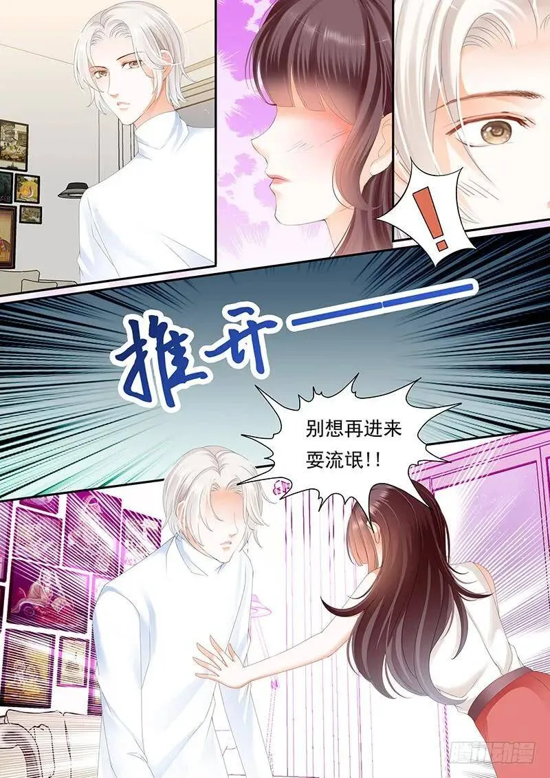 我不想你交男朋友5