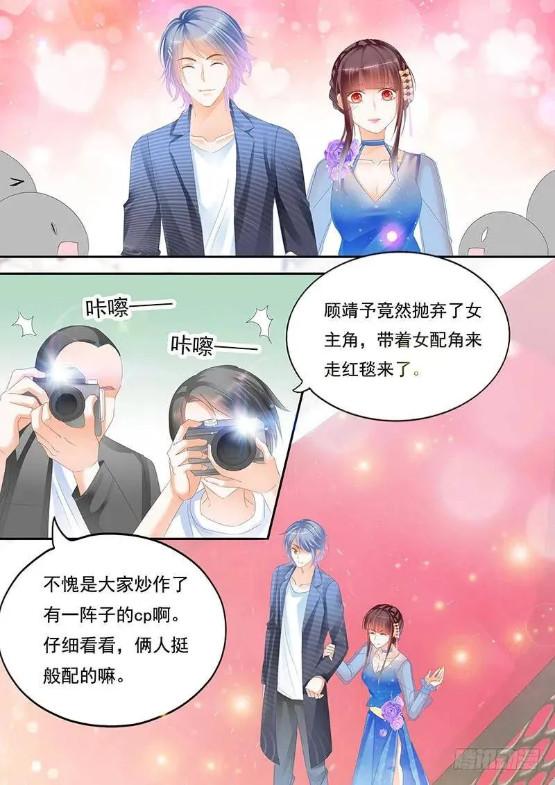 顾靖予又不按常理出牌6