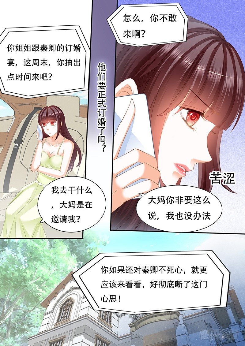 她竟然还在为别的男人伤心15
