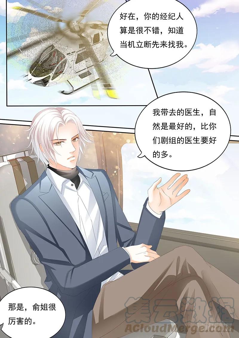 林澈是不是要破相？！12