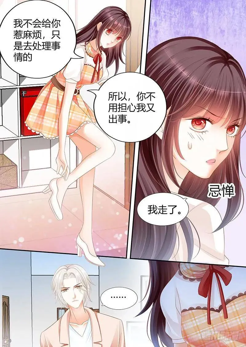 不会给你惹事11