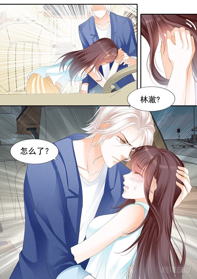 我不会让你死5
