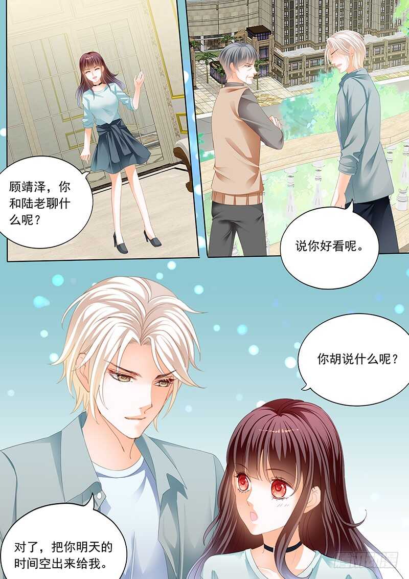 难道林澈的真实身份是……？7