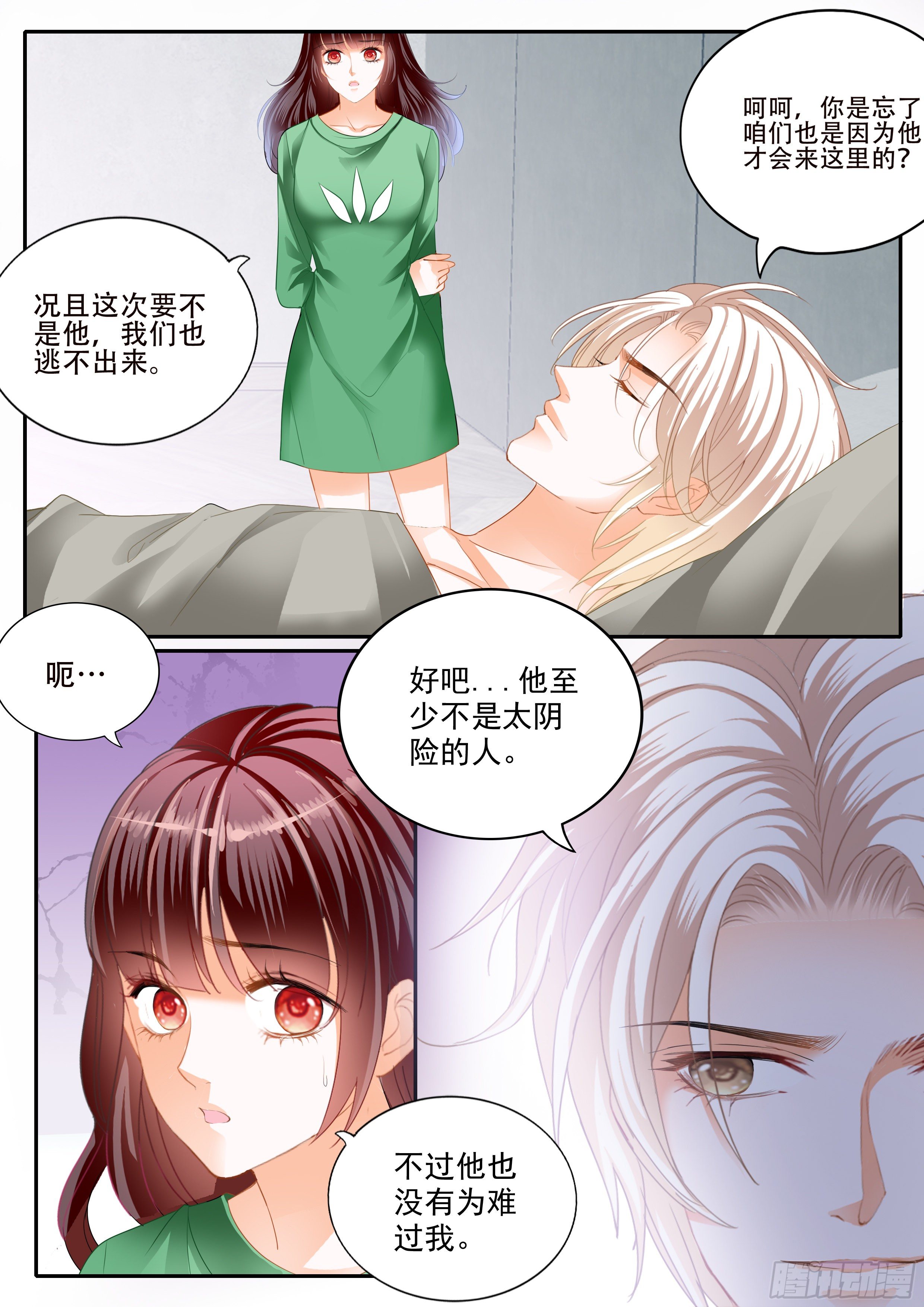 好好修养11