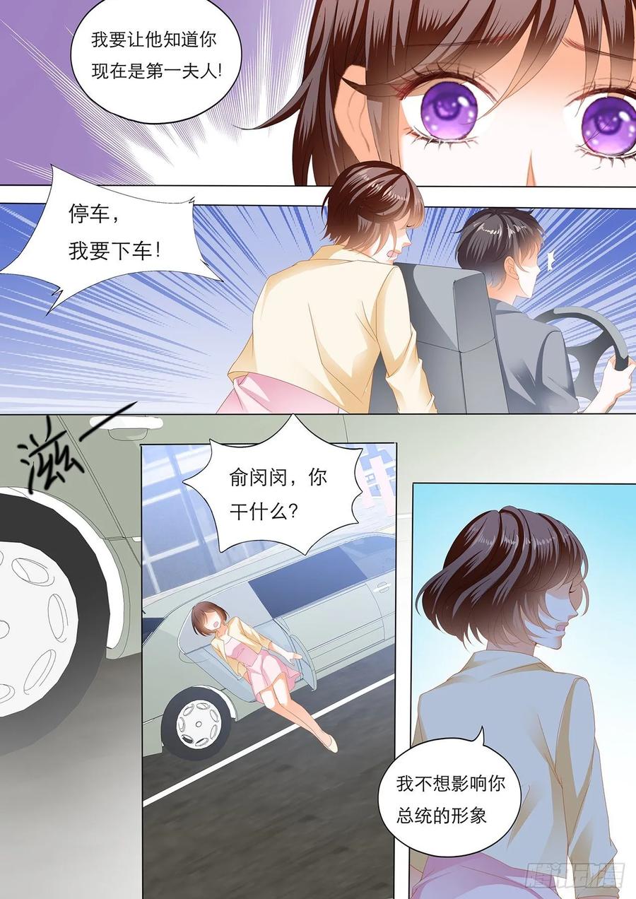 你是我的！5
