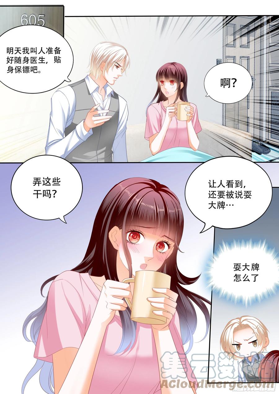 保护好我们的孩子12