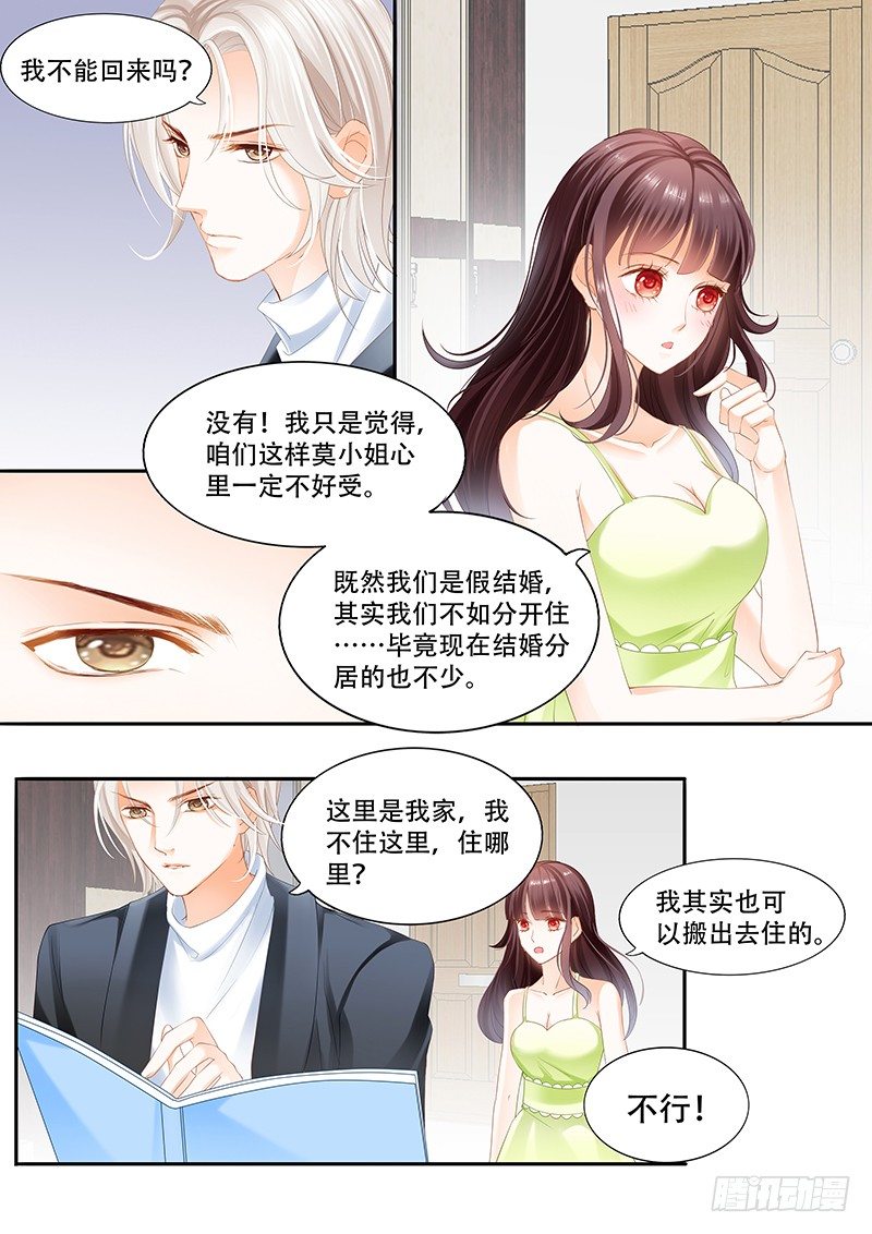 我不喜欢你们在一起2