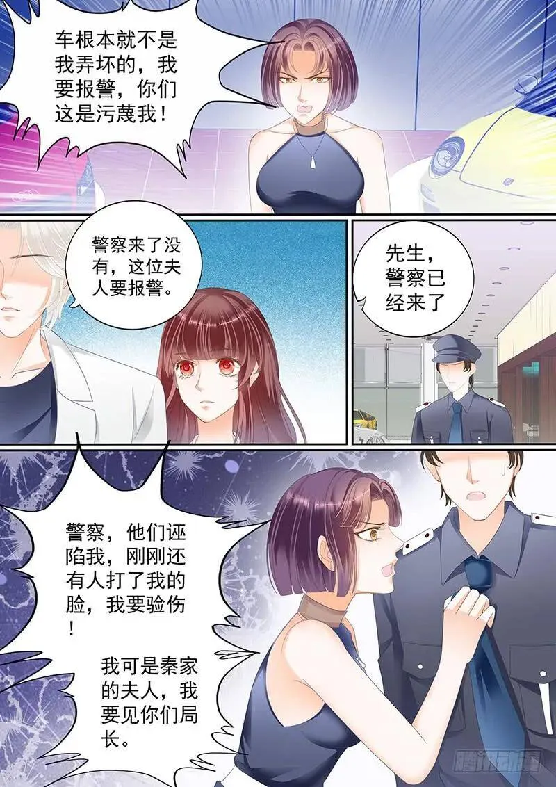 帮你教训这些人14