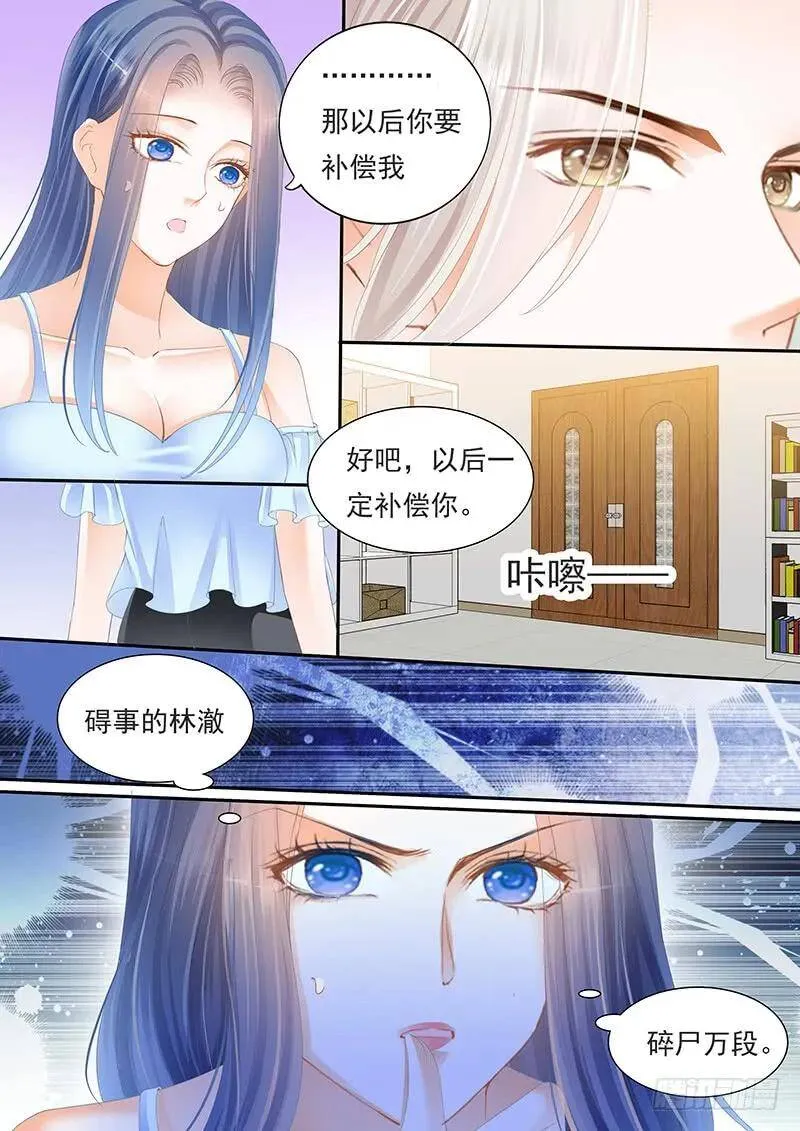 我要回去处理这件事13