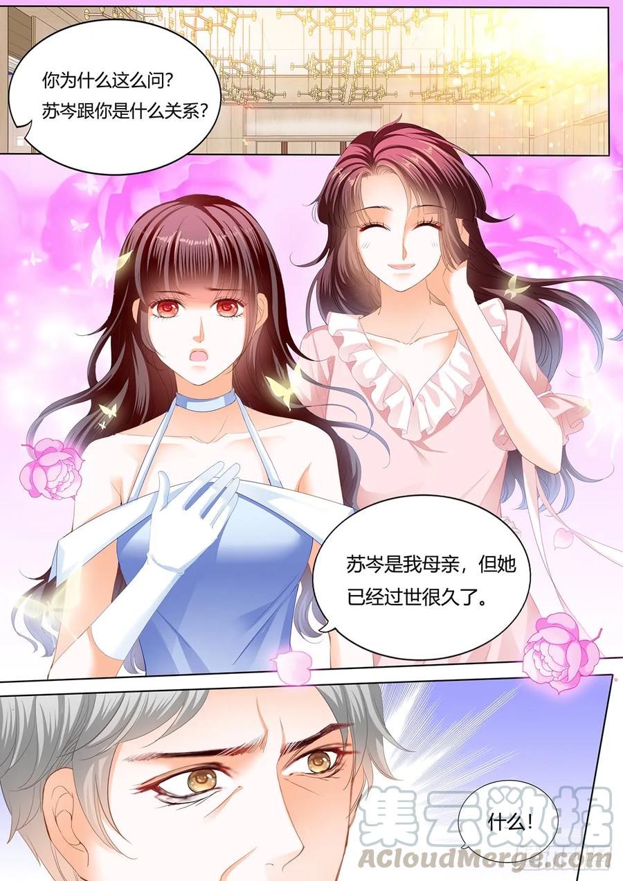 林澈的身世12