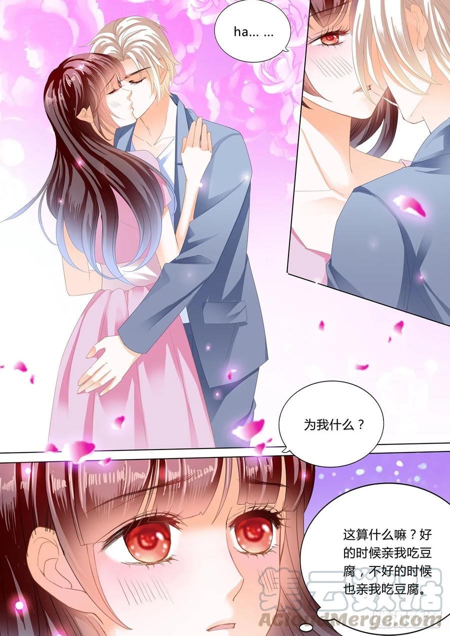 追到我就让你……8