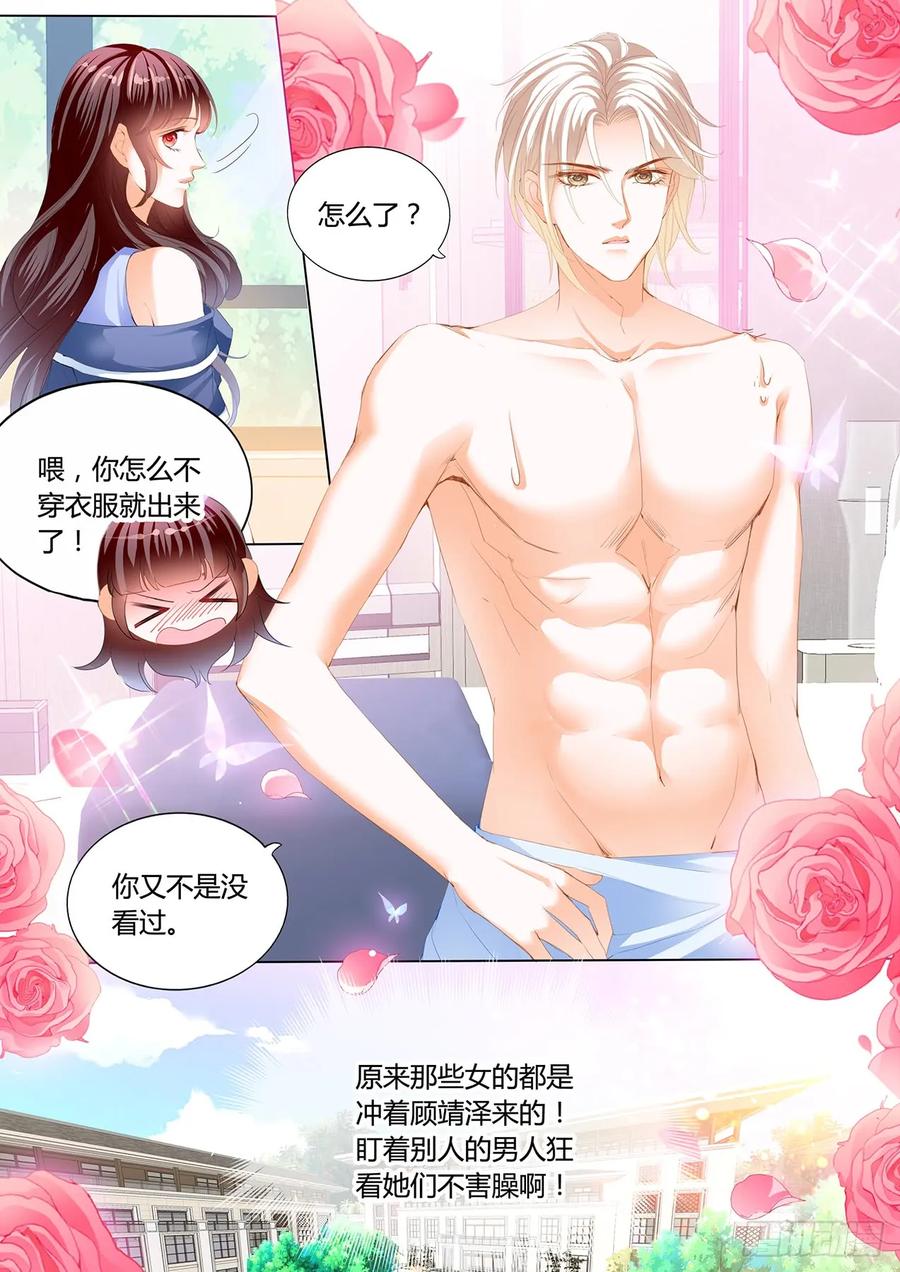 这次换你7