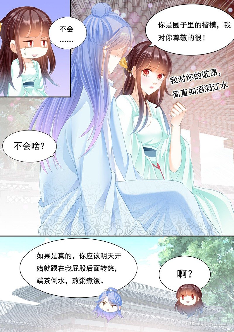 准备准备见家长15